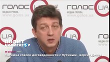 Яценюка спасли договоренности с Путиным - версия Дония