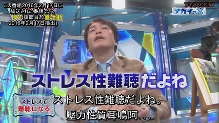2016.02.17 _ナカイの窓 ｢人気作家SP_名作を生む商売道具とは!｣_Part03(字幕付き)（日本語ｘ中国語）