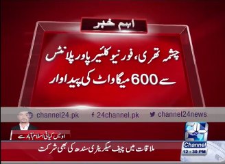 Pakistan generates cheap electricity through nuclear means