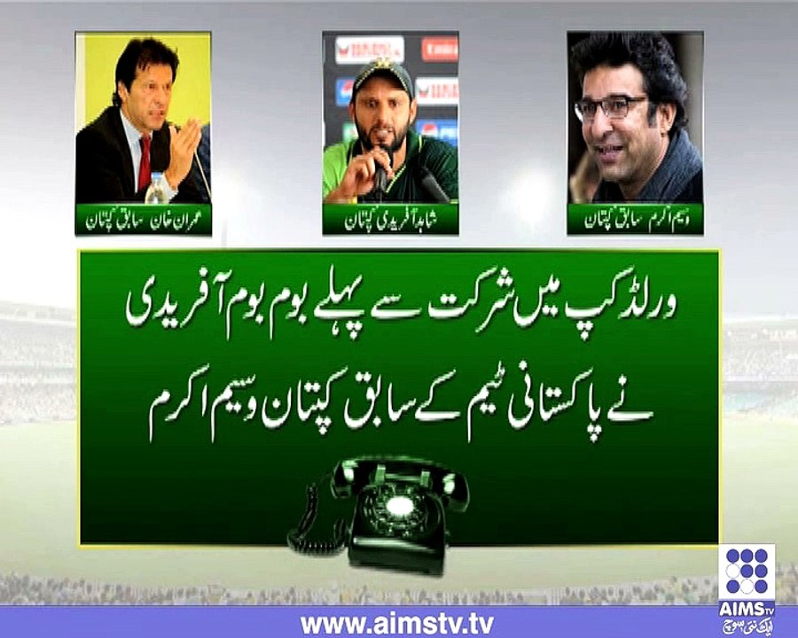 بوم بوم افریدی کو عمران خان کے مشورے