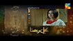 Gul E Rana Episode 19 HD Promo HUM TV Drama 12 March 2016