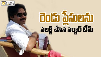 Sardaar Gabbar Singh Audio Launch Venue Confirmed - Filmy Focus