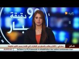 الأخبار المحلية   /أخبار الجزائر العميقة ليوم السبت 12 مارس 2016