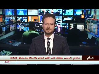 ندوة صحفية تحت اشراف وزير الداخلية ووزيرة التربية لاستخراج بطاقة التعريف البيومترية