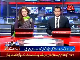 Karachi: Students of Azizabad School wants Mariam Nawaz to visit their school