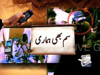 CaughtOnCamera: Police providing phone services at City Court (Karachi)