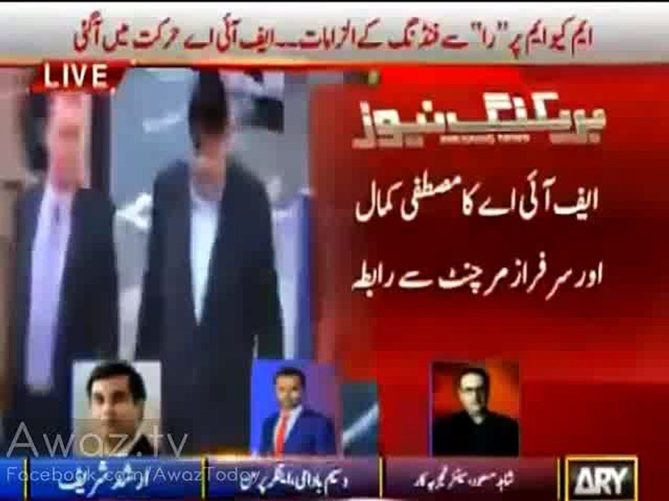 Dr Shahid Masood, Arshad Shareef and Waseem Badami's analysis on today's FIA development