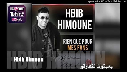 Hbib Himoun Bghitouna Netfarko 2016 Jdid foor bzf By Dj Tahiro - Vidéo  Dailymotion