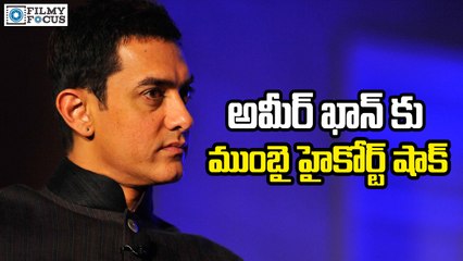 'Satyameva Jayate' words use: Bombay High Court seeks reply from Aamir Khan - Filmy Focus