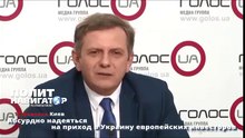Абсурдно надеяться на приход в Украину европейских инвесторов