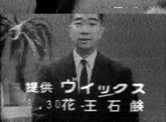 伝説のモーニングショー（OP）