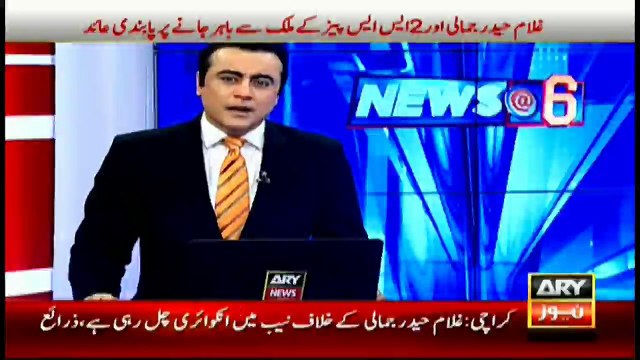 Charge-sheet against IG Sindh Ghulam Hyder Jamali