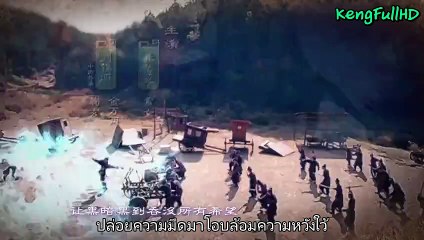 The Legend of Qin 2015 ตอนที่ 53 ซับไทย