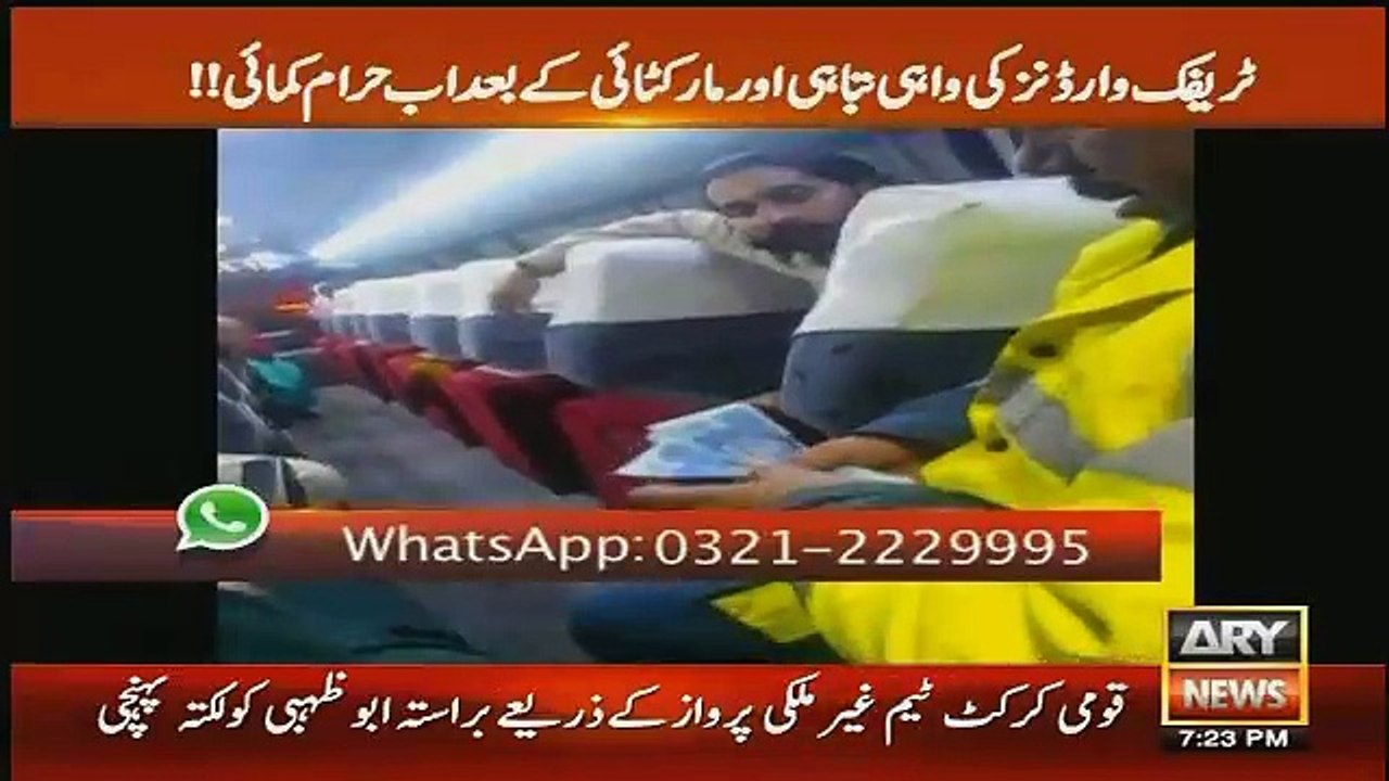 Sar e Aam – 12th March 2016