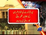 IG Sindh Police Ghulam Haider Jamali sacked on corruption charges -12 March 2016