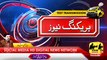 IG Sindh Changed Breaking News AD Khuwaja New IG Sindh
