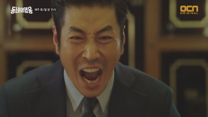 [14화 예고] ′Bar 이웃′ 식구들, 윤상민에게 맞서기 위해 힘을 합치다!