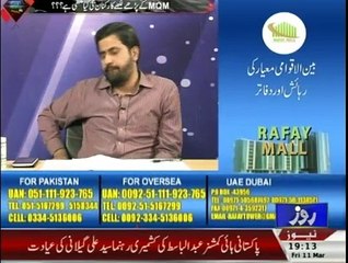 Insight Pakistan With Ammara -11 march 2016 - Pakistani Talk Show