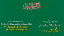 Majalis-ul-ilm (Lecture 22) - Live Version - by Shaykh-ul-Islam Dr Muhammad Tahir-ul-Qadri