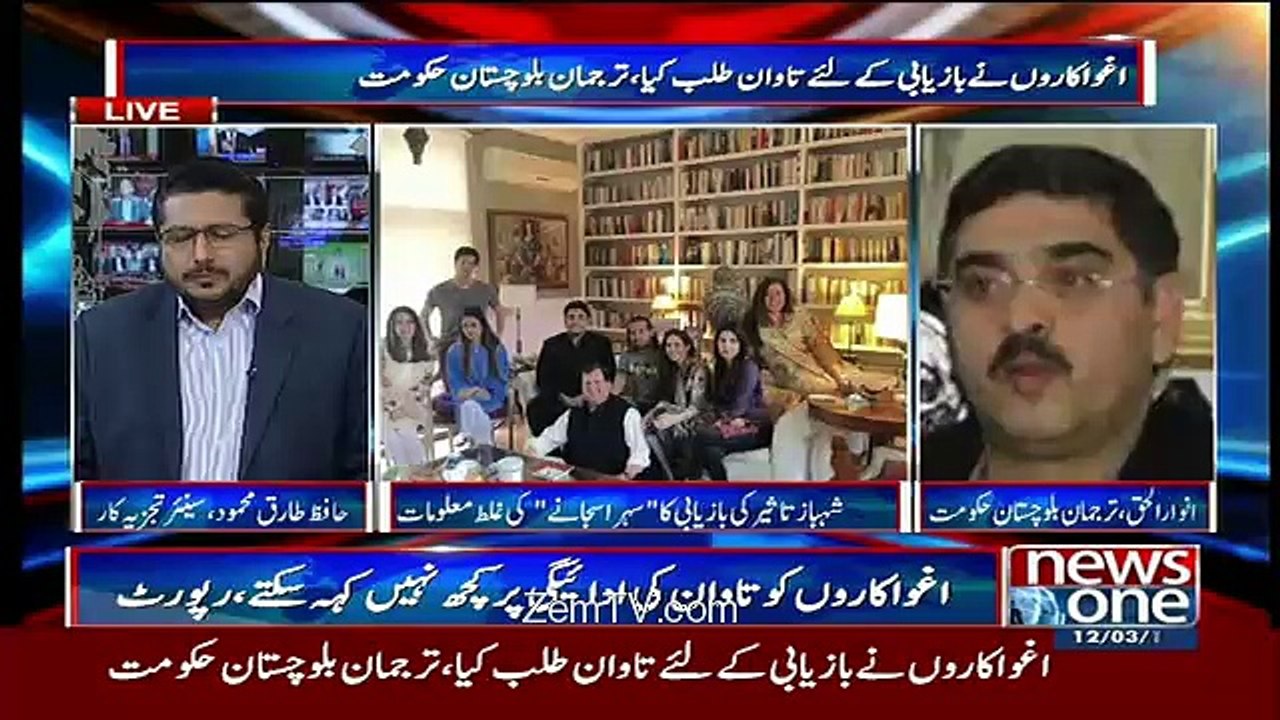 News One Special – 12th March 2016