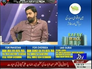 Insight Pakistan With Ammara -11 march 2016 - Pakistani Talk Show
