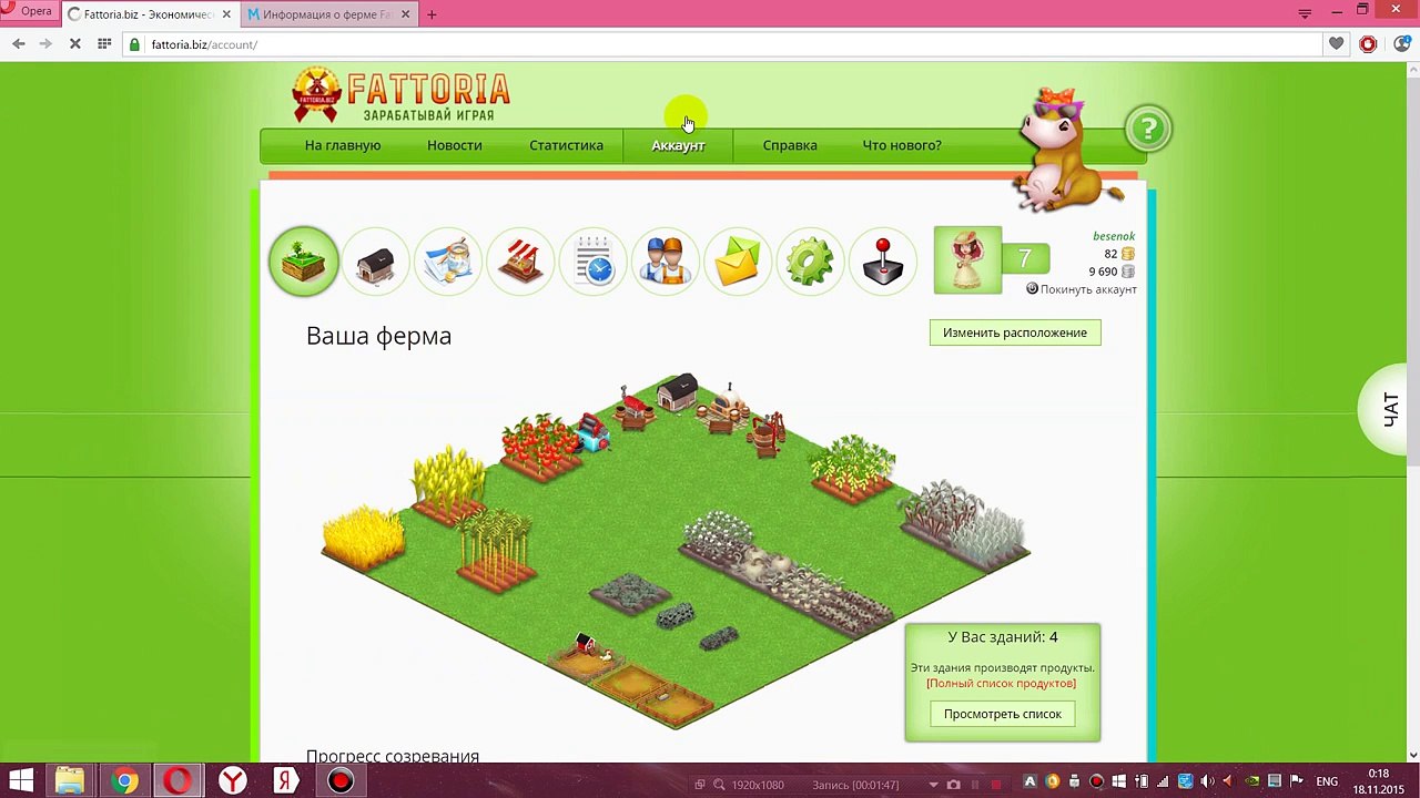 Fattoria - Мега игра с заработком.