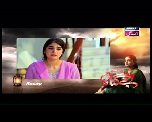 Bay Gunnah Episode 90 on ARY Zindagi P1