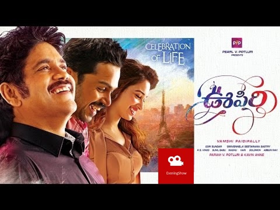 Oopiri Theatrical Trailer - Nagarjuna - Karthi - Tamannaah | EveningShow.in