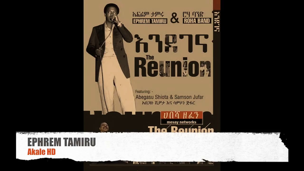 Ephrem Tamiru - Akale (አካሌ) New Ethiopian Music The Reunion 2015 - ኤፍሬምና ሮሀ እንደገና