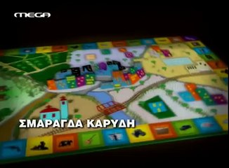 Στο παρά πέντε S1 E15