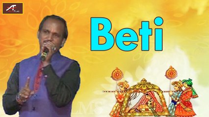 MUST WATCH |  Beti | बेटी | BEST Hindi Heart Touching Song Will Make You Cry | Live | Social Video | Hindi Songs 2016 | Anita Films Rajasthani