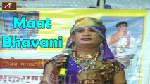 Rajasthani Live Bhajan | Mat Bhawani | Mata Ji Songs | Full Video Song | Marwadi Live Program | Desi Folk Traditional Dance