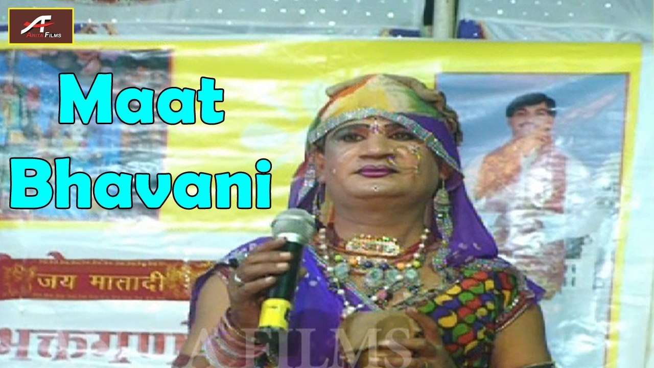 Rajasthani Live Bhajan | Mat Bhawani | Mata Ji Songs | Full Video Song | Marwadi Live Program | Desi Folk Traditional Dance