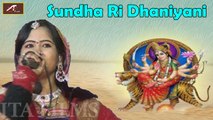 Rajasthani Devotional Songs | Sundha Ri Dhaniyani | Sundha Mata Ji Bhajan | Vimla Gurjar Live Song | Pure - Desi - Marwadi - Folk - Traditional Songs | Full Video Song