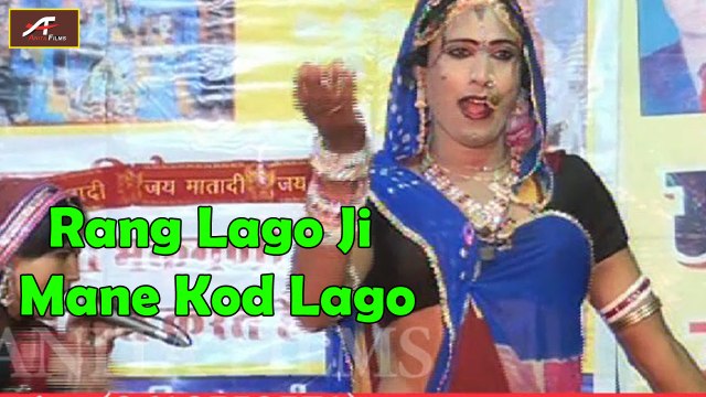 Latest Bhakti Geet | Rang Lago Ji Mane Kod Lago | Vimla Gurjar & Party | Rajasthani Live Bhajan 2016 | Marwadi Video Songs | Full Song | Folk - Traditional Dance