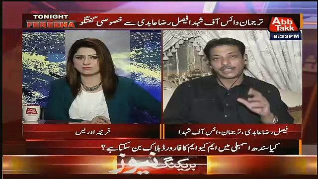 Faisal Raza Abidi Bashing Nawaz Shareef For His Non Serious Decision