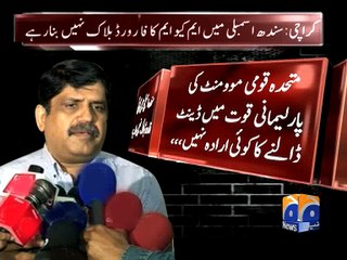 Will register our party in 2018: Anees Qaimkhani -12 March 2016