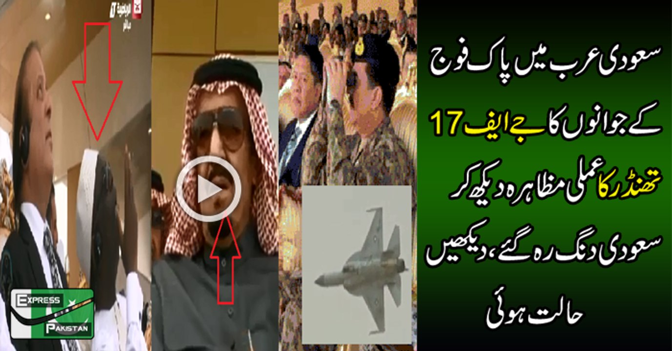 Pakistani _ JF 17 Thunder _ North Thunder military exercises in Saudi Arabia