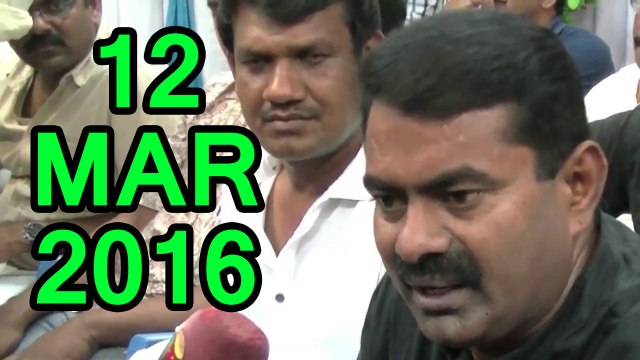 சீமான் ஊடக நேர்காணல் - திருச்சி பொதுக்குழு 12மார்2016 | Seeman Press Interview at Trichy Pothukulu - 12 March 2016