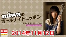 2014年11月12日 miwaのオールナイトニッポンGOLD