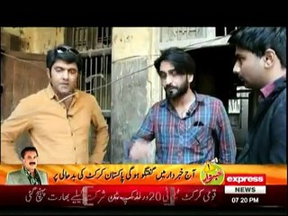 Woh Kya Hai - 12th March 2016