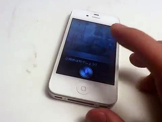 日本語対応した「Siri」でオトナの限界に挑む！その2
