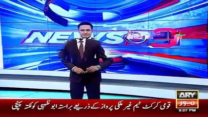 Pakistan Reach India For World Cup - Ary News Headlines 13 March 2016 ,