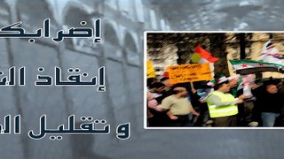 إضراب الكرامة  11 - 12 - 2011