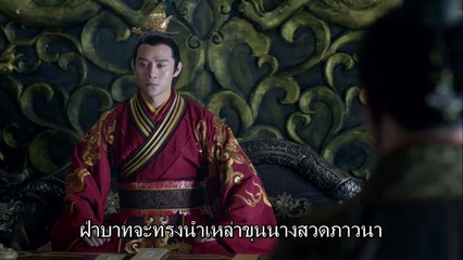 หลางหยาป่าง ตอนที่  54 จบ