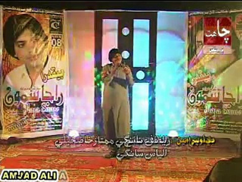 RAJA SAMO NEW ALBUM 08 2014 EID SINDHI SONG EID ALBUM (4) SONG