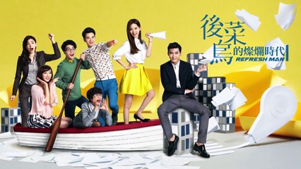 [Taiwan] Refresh Man E01 720p Part 2