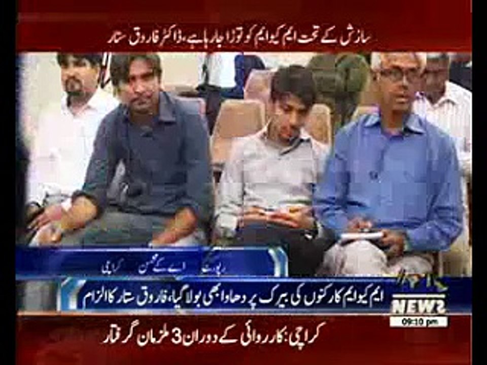 Rangers tortured MQM workers in jails: Farooq Sattar