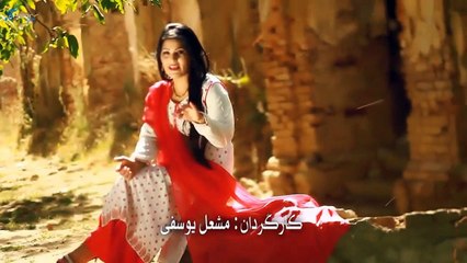 Brishna Amil - Da kily Chenarona - Afghan New Official Video Song 2016 HD