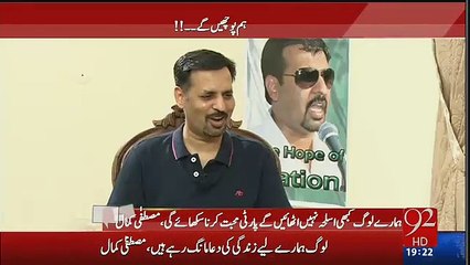 Britain why not take action against Altaf Hussain - Kamal tells